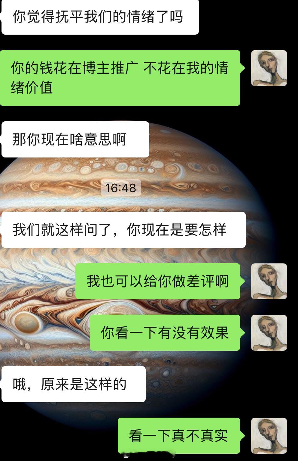 当pr赚的是精神损失费吧吐血了 ​​​