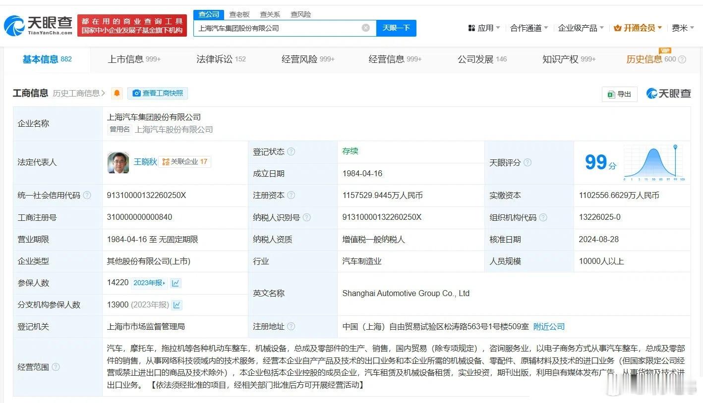 华为已向上汽集团转让尚界商标 根据天眼查等平台上的信息，华为技术有限公司最近已经