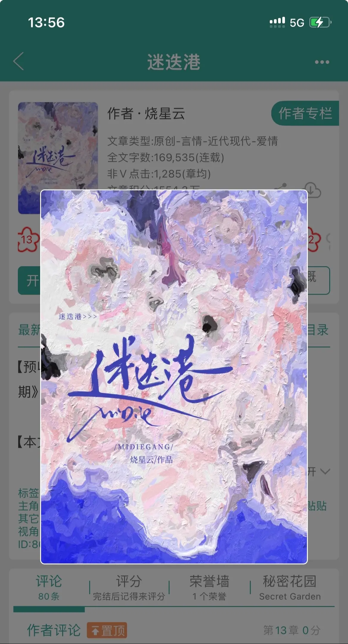 男主巨能干巨强势，禁欲隐忍型疯p🥵。冷艳美人女主招惹了港圈大佬，以为男主禁欲绅士，结果他是不能惹的心狠手辣疯子！！
荤素搭配，各种p.lay超绝❗️❗️男主很会玩，用一亿的酒泡澡，珍珠链打小蜜桃……🥵不敢相信是在小绿站！！！