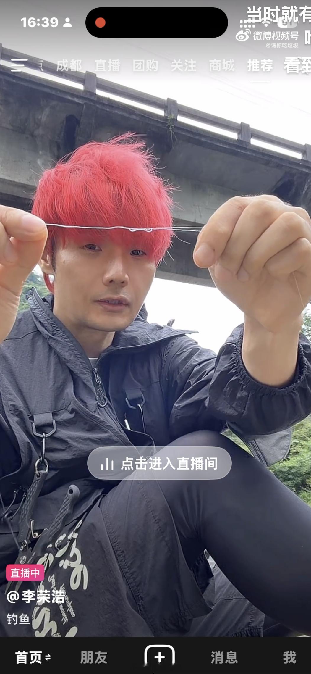 李荣浩直播手机掉水里了 ……应该有戴手机壳吧？不然，iPhone 17 Pro 