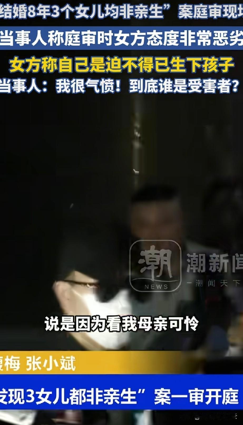 韦先生的妻子真会算计，韦先生和父母给她养了大女儿8年，两个小的双胞胎也快一年，她