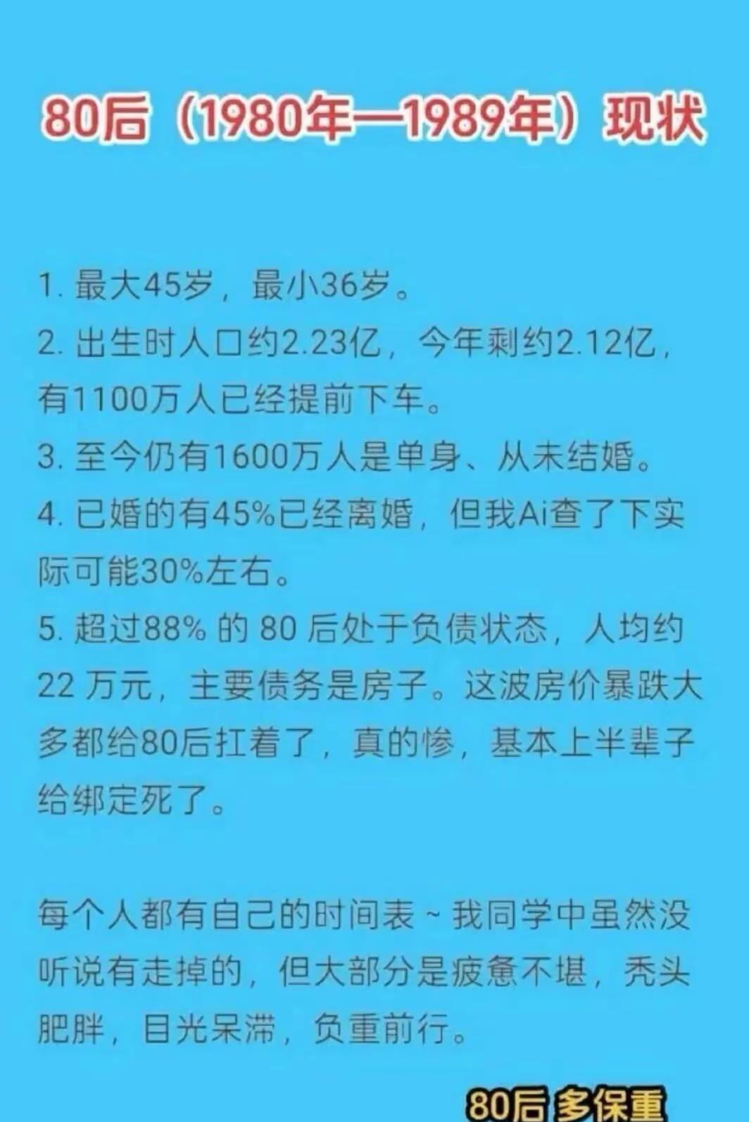八零后，爱自己，就是爱妻儿、爱父母、爱家人，因为我们肩负家庭重担。。。