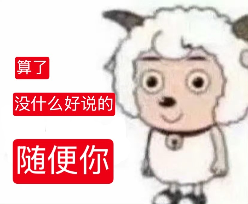 我最讨厌那种一生气就不说话的人，不把话说清怎么解决问题？我生气时： ​​​