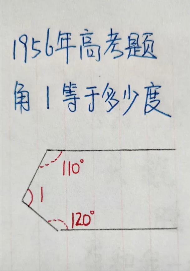 1956年高考时一道经典的几何题，你会如何解？