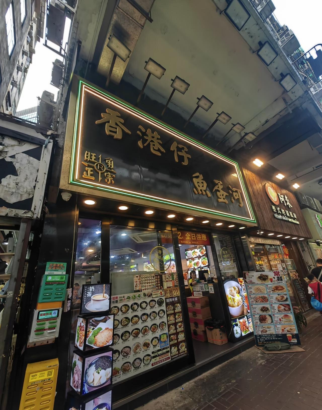 香港最黑店，扫码要付人民币！大家慎去[吐][吐][吐][吐]
香港这么多天，只有