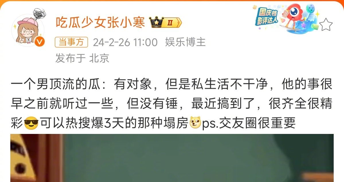关键词: 微博粉丝5000万以上的顶流，爱豆+歌手，也演过戏，有对象。除了鹿晗黄