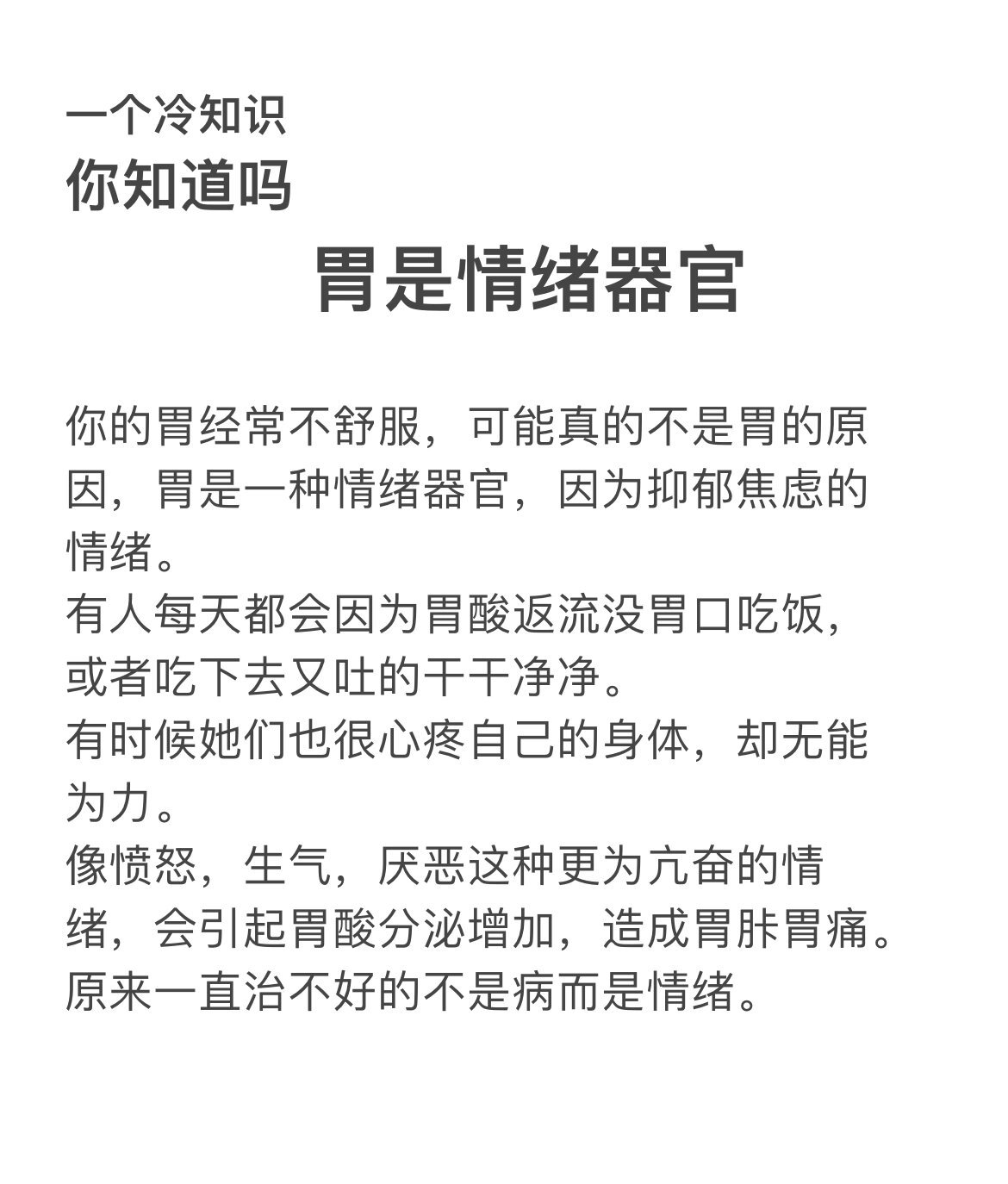 成熟的人绝不会委屈自己的胃 ​​​