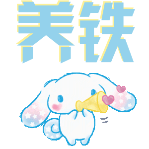 都来动动 