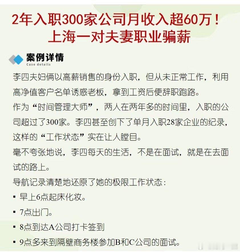 “招了25个人，24个是骗子”——北京某老板的遭遇，听起来像段子，却真实揭开了招