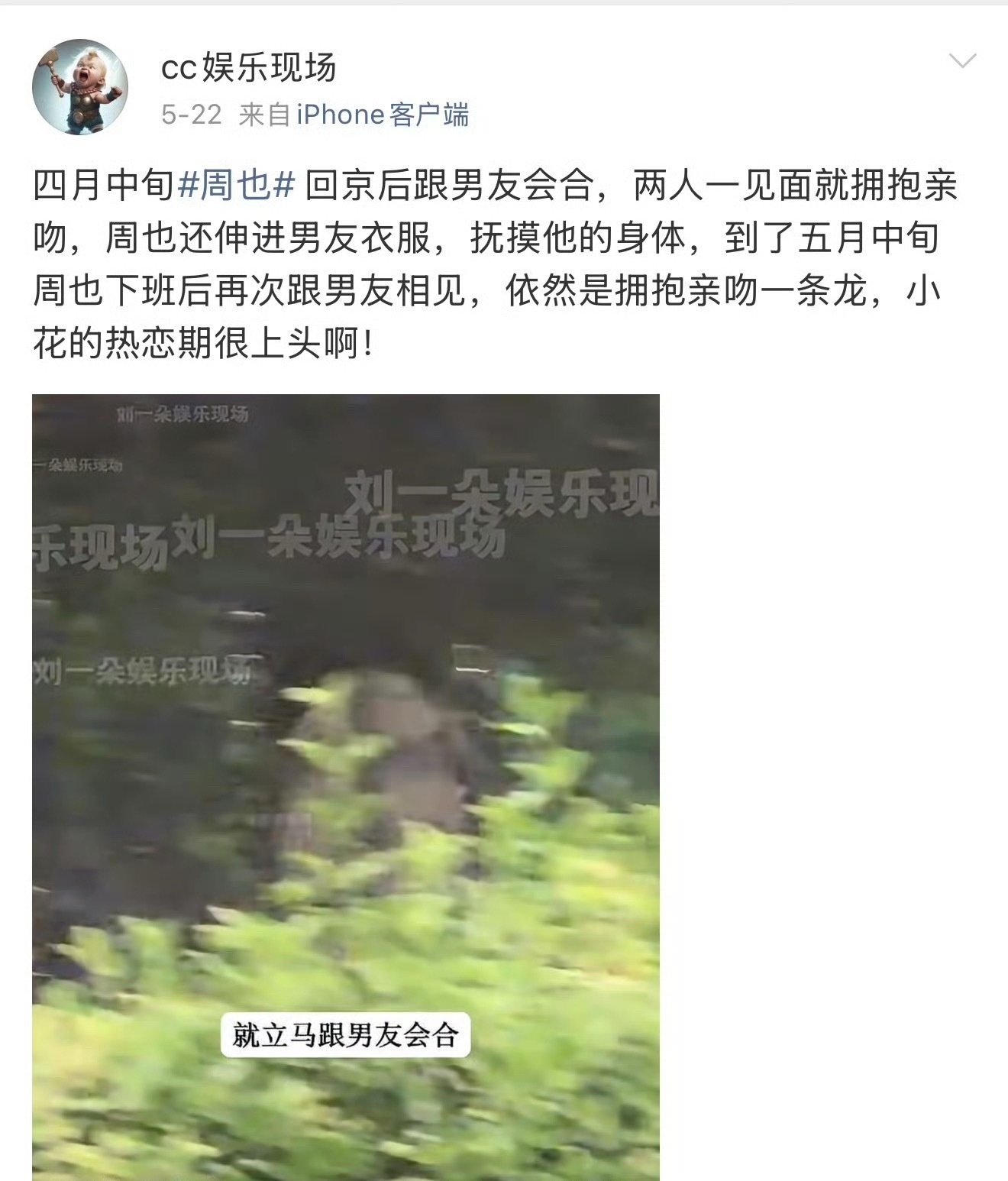 周也疑似分手 也子不恋爱脑了，现在说自己是黄金单身女汉终于想开了 