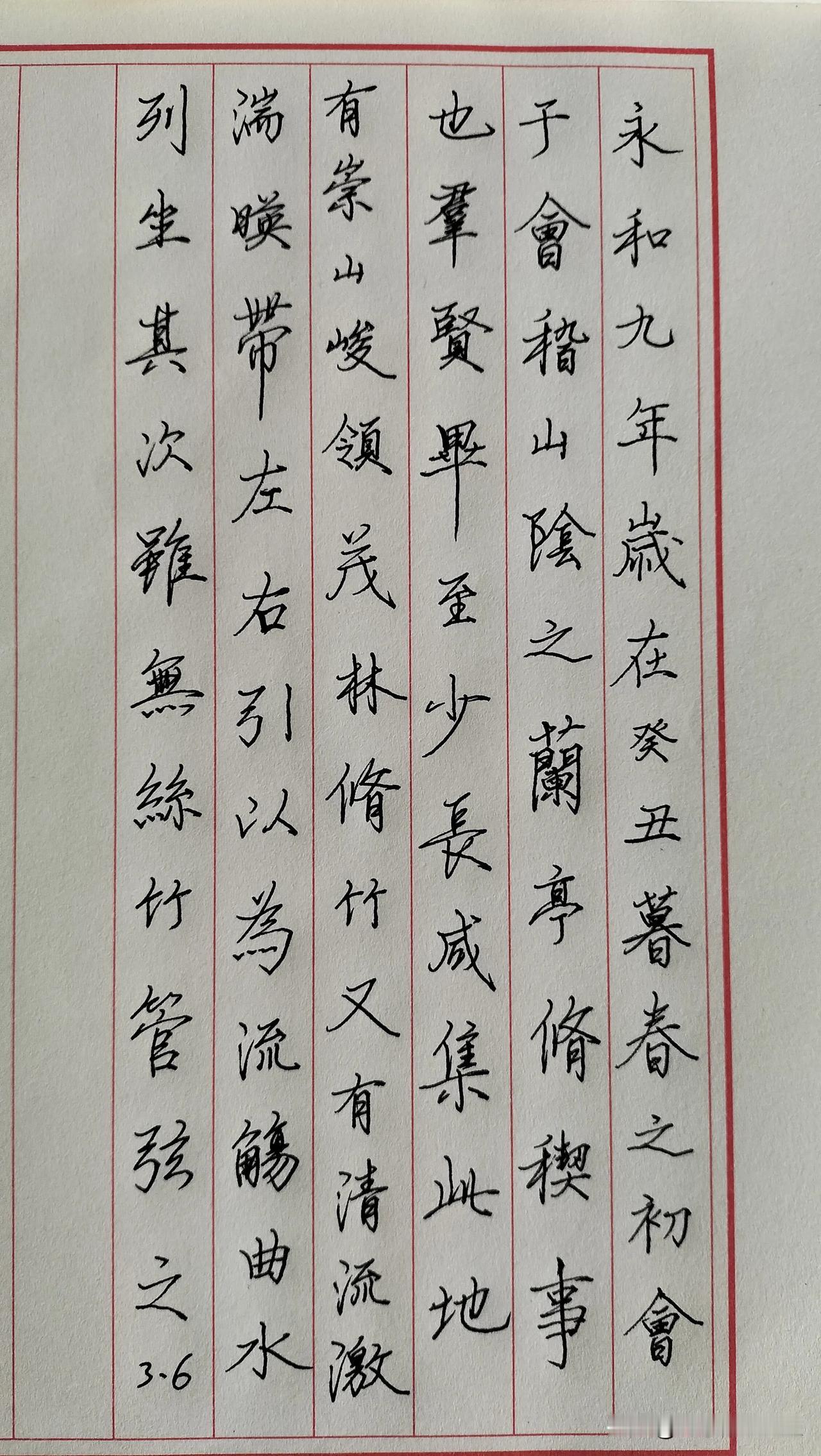 练字打卡第545天。

看的淡一点，洒脱一点，会更开心！

加油！[心][心]