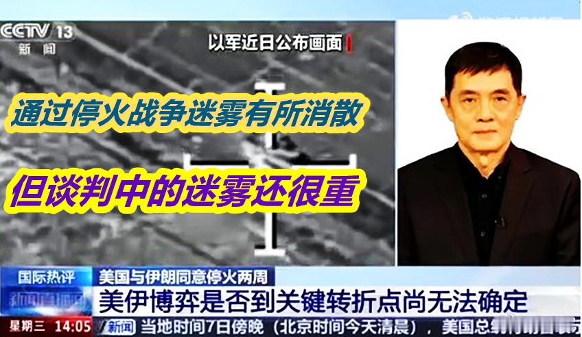 美伊停火仅剩两天伊朗拒绝谈判图1/2：无论特朗普咋威逼伊朗再谈判，但伊朗决策链上