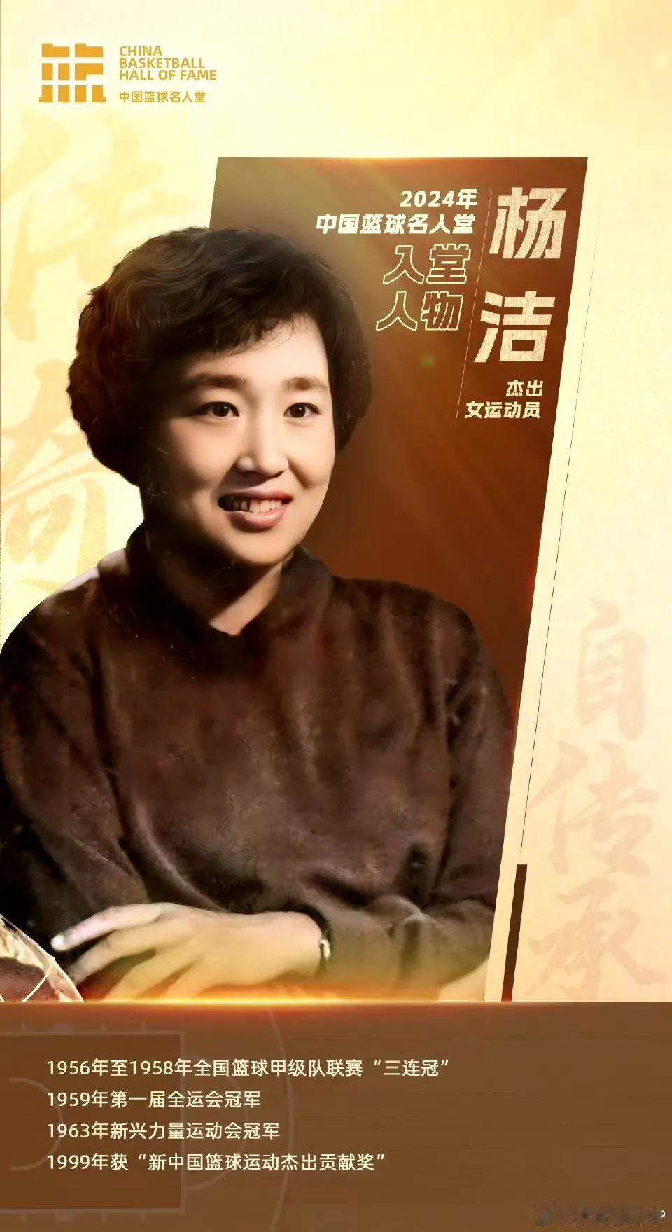 新疆男篮队员齐麟的奶奶原来是女篮杨洁！谢晋导演拍的女篮五号原型就是杨洁，今天杨洁