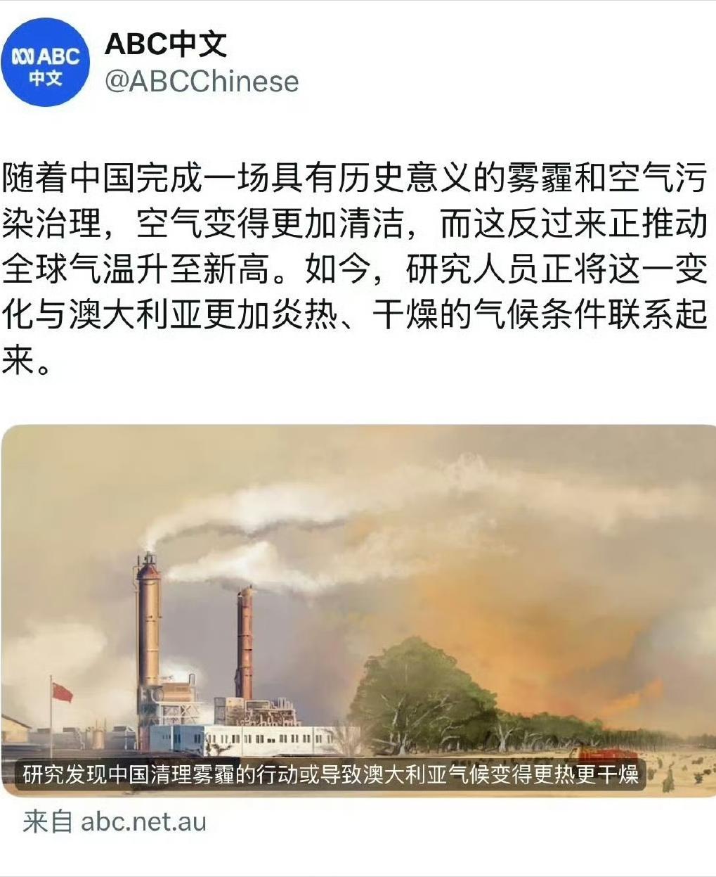中国治理了雾霾，清新了空气
然后你猜白皮们怎么说？
他们说，中国虽然空气好了，但