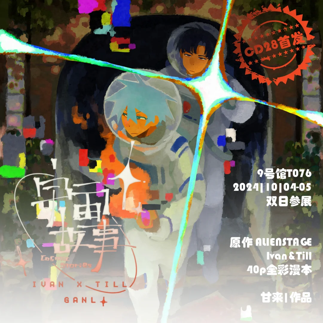 cd28新刊首发本宣
