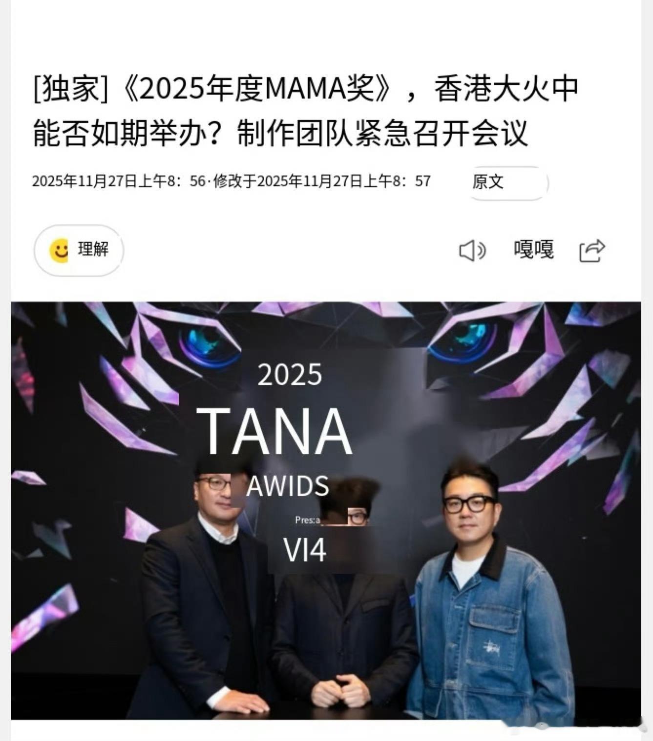 举办啥啊直接取消吧反正都是棒子