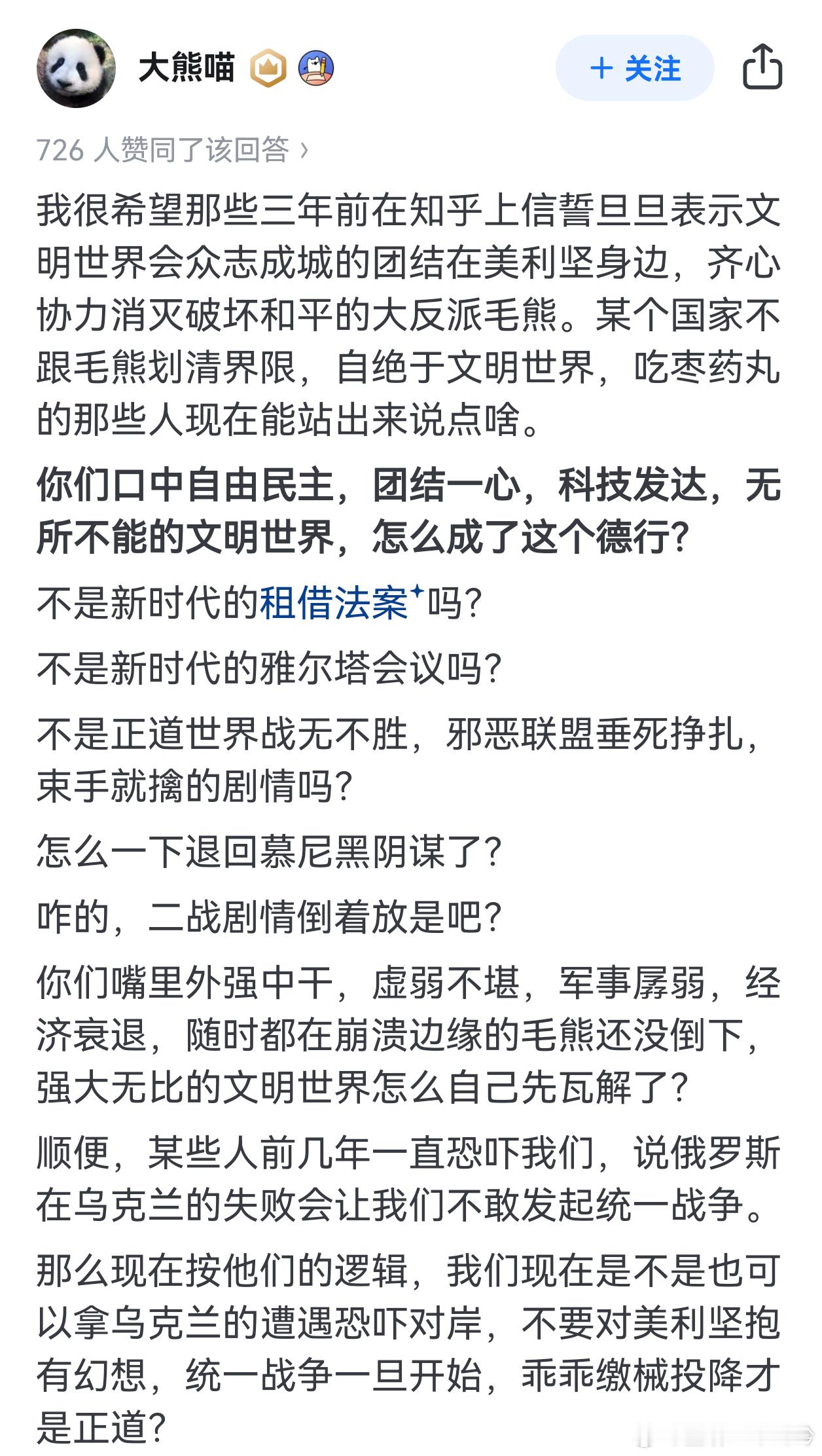 骂得好！太解气了！ 乌克兰[超话] 精神大殖子和互联网圣母，你们站出来说两句？“