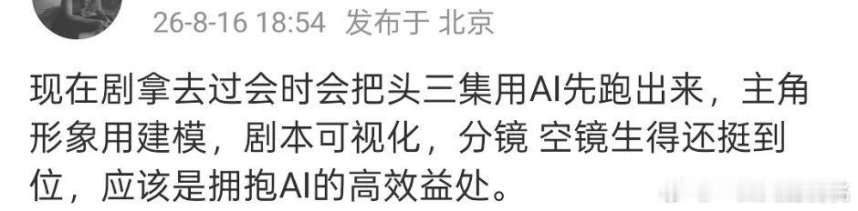 最后换成演员演完还不如ai就热闹了 
