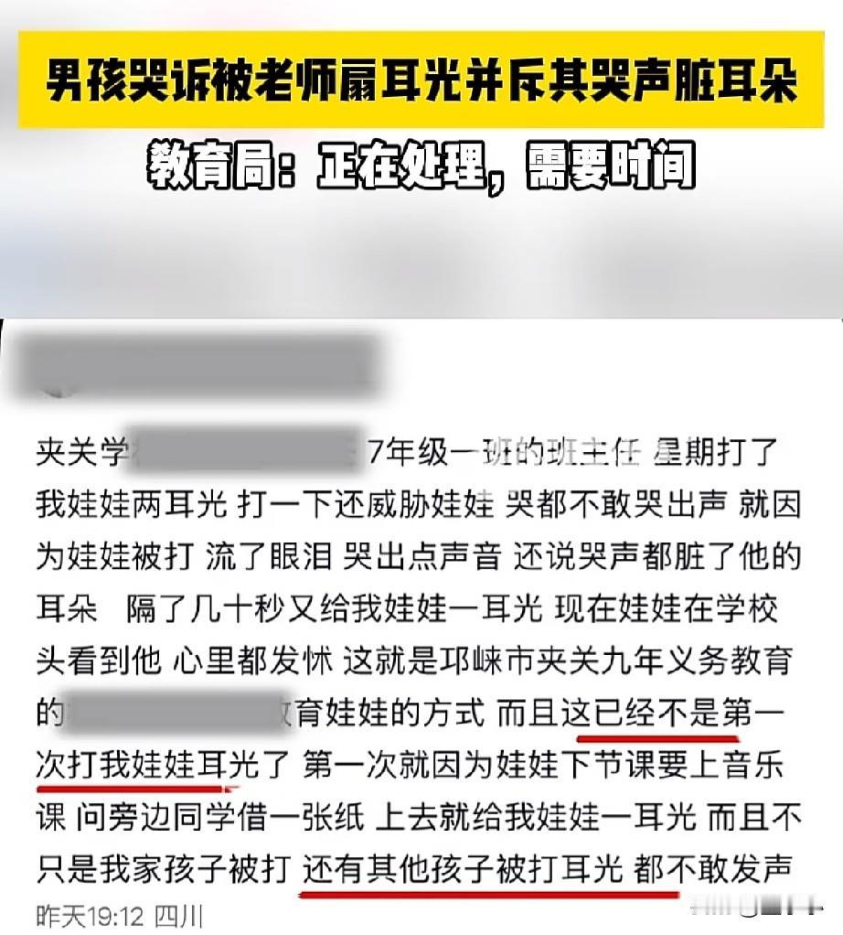 四川，一个男孩在课堂上被老师惩罚，
其家长爆料后，引来网友们纷纷争议起来。

网