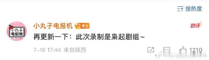 燥候利剑玫瑰也期待Hi6家罗  迪丽热巴好六宣传的是枭起青壤 燥候利剑玫瑰也期待
