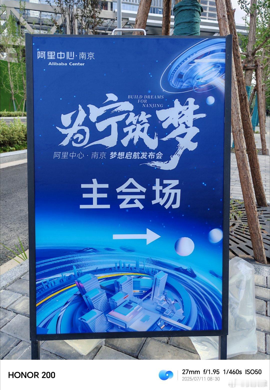 阿里巴巴“动物园”南京开园啦！阿里巴巴互联网公司  ​​​
