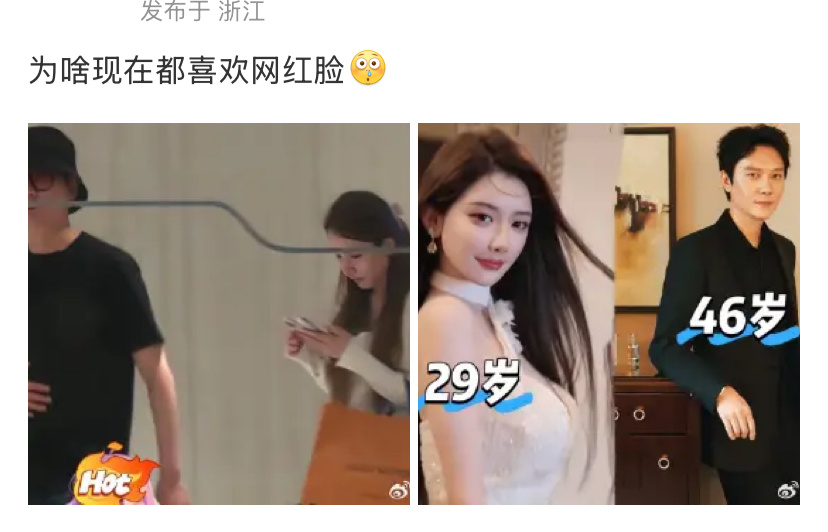 男的是不是都喜欢这样的？只需要年轻，网红不仅年轻身材好而且能提供情绪价值。 ​​
