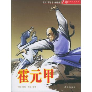 💥霍元甲临终前撕掉“武林神话”：没单挑列强，没建精武会，真正遗言曝光——他拼尽