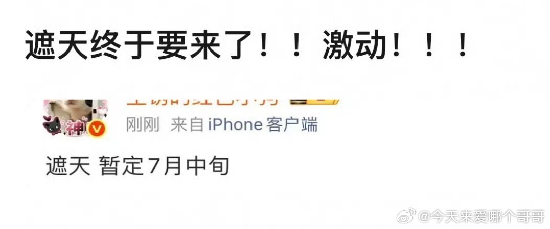 尹正的遮天下个月播，这部大IP改编运不好，动漫也不好看 