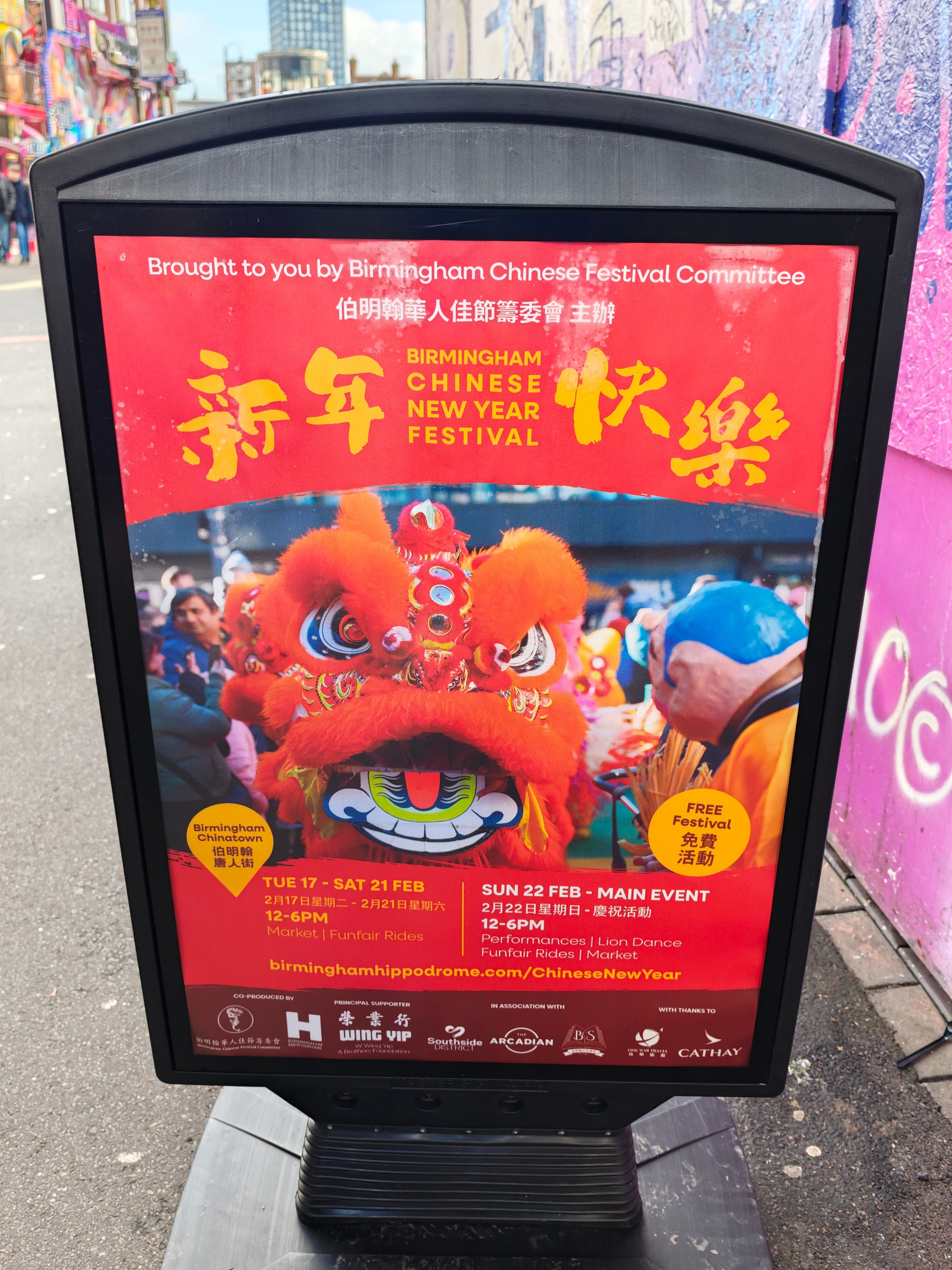 最近很多样的年味，过完这个年，就要更新哈蒙德大长片了 英国·伯明翰