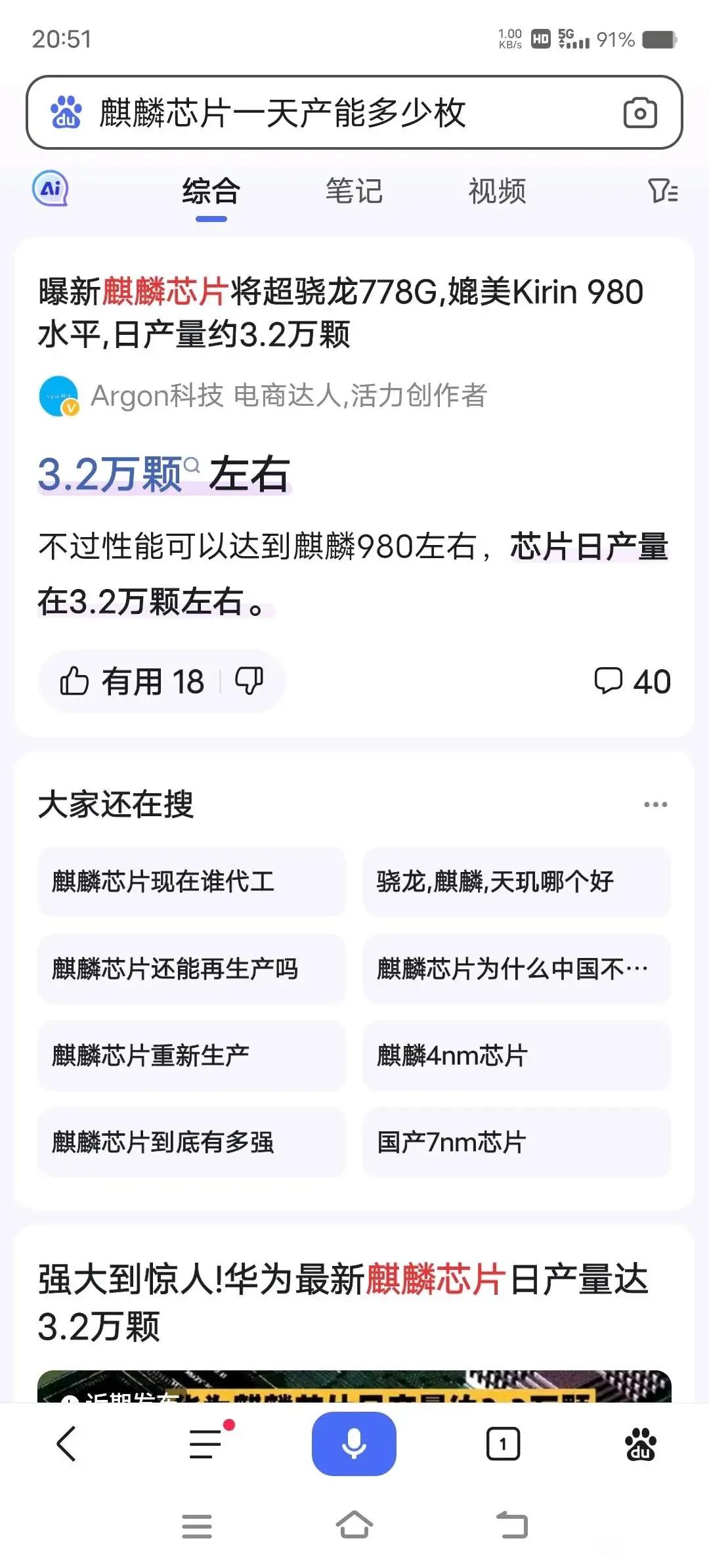 华为mate60系列缺货，大概率是因为芯片产能跟不上吧

我觉得没必要饥饿营销，