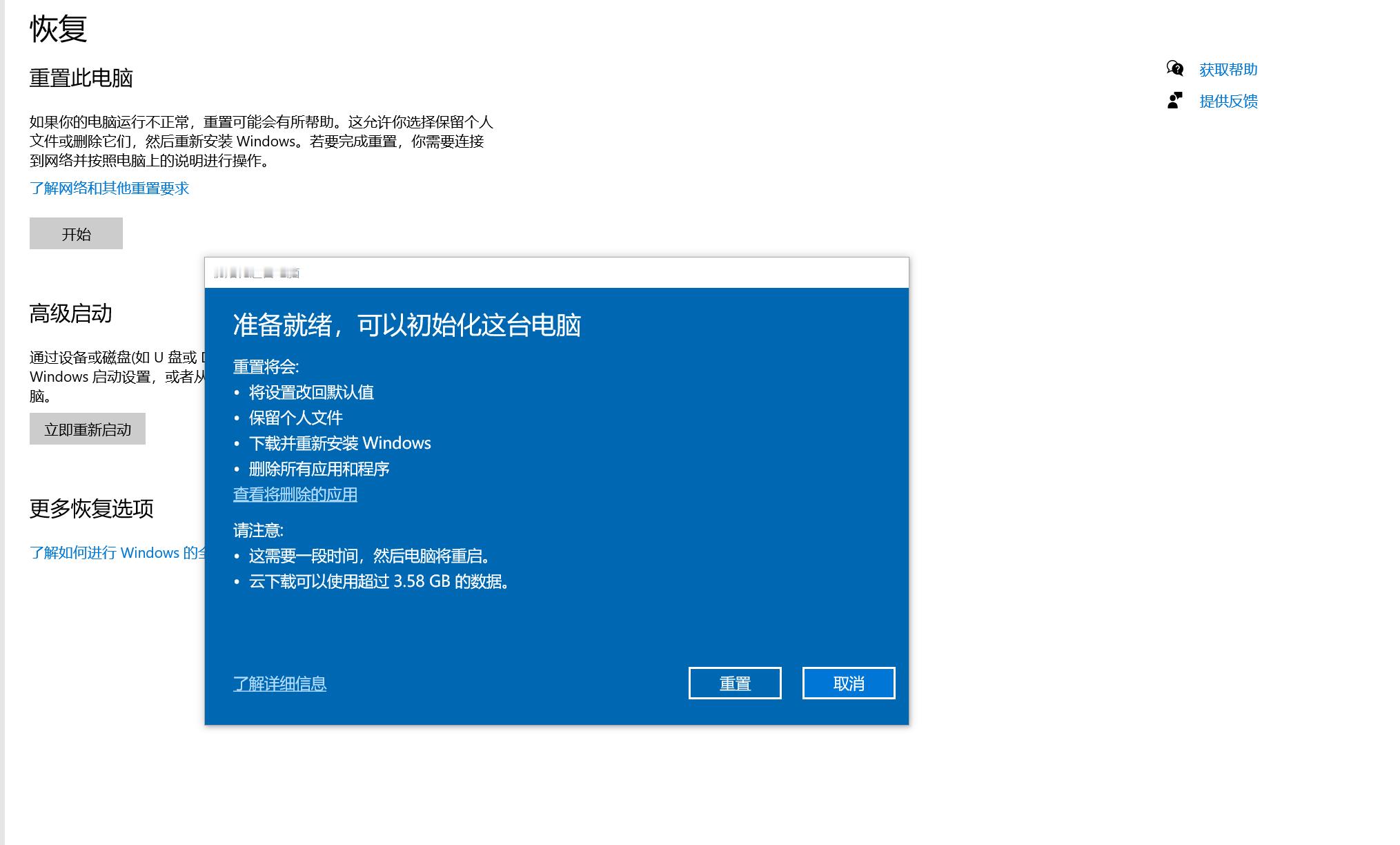 打电话问了售后可能是笔记本系统原因，过保装系统80一次，我还是自己初始化解决吧[