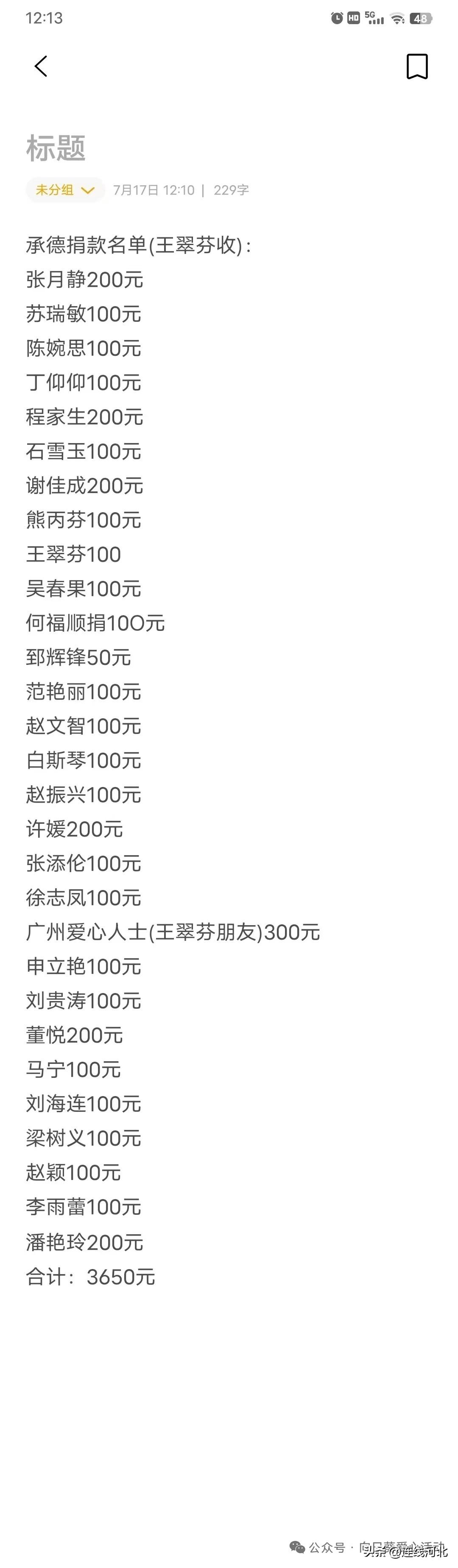 【爱心汇聚  情暖宽城——向日葵爱心公益联盟紧急驰援承德洪灾一线】近日，受台风“