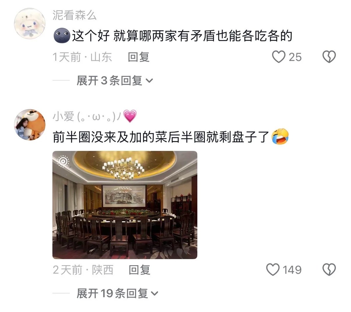 有些菜一旦错过就不在哈哈哈哈哈哈哈哈 
