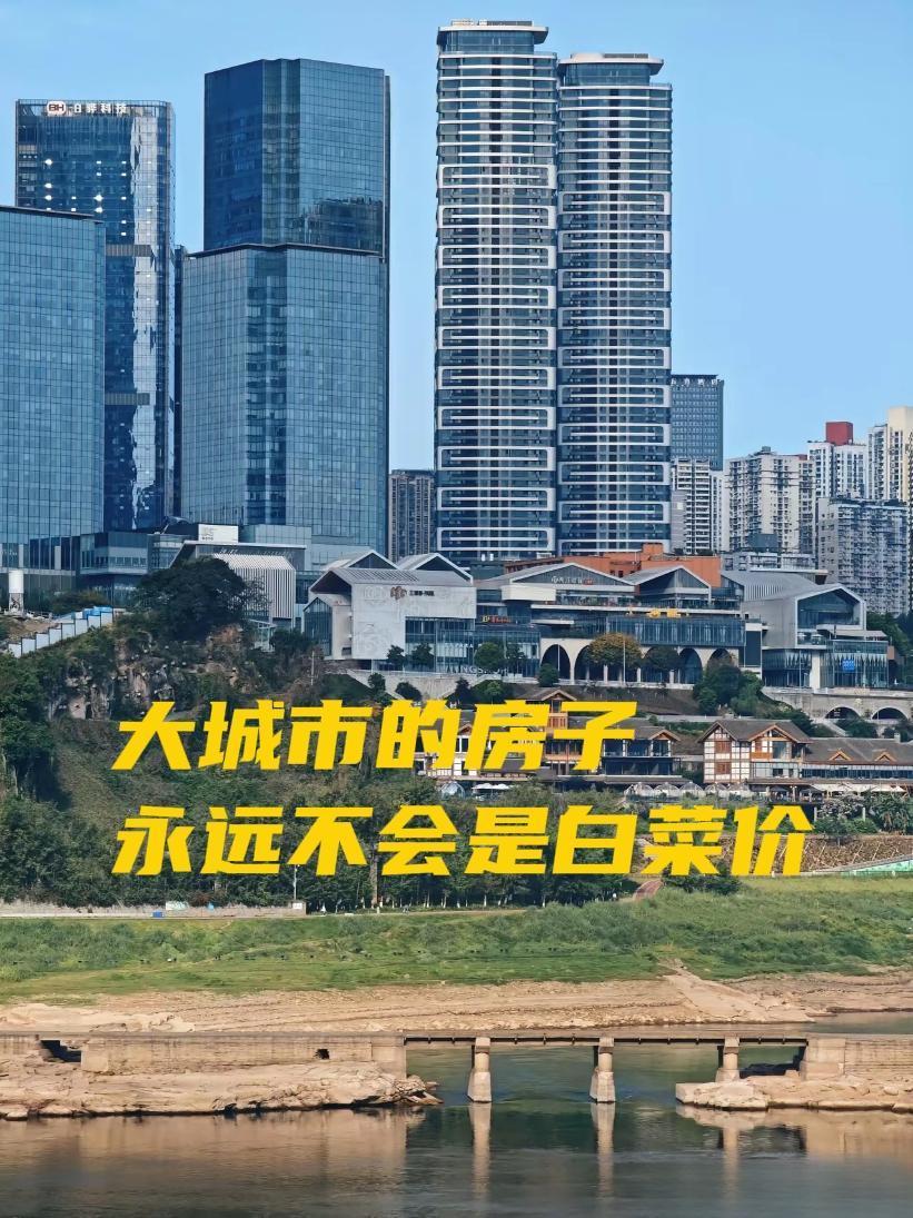 网上说今后房子卖不出去，纯属无稽之谈！
你不买，日后外国人会来买，别不信，只要放