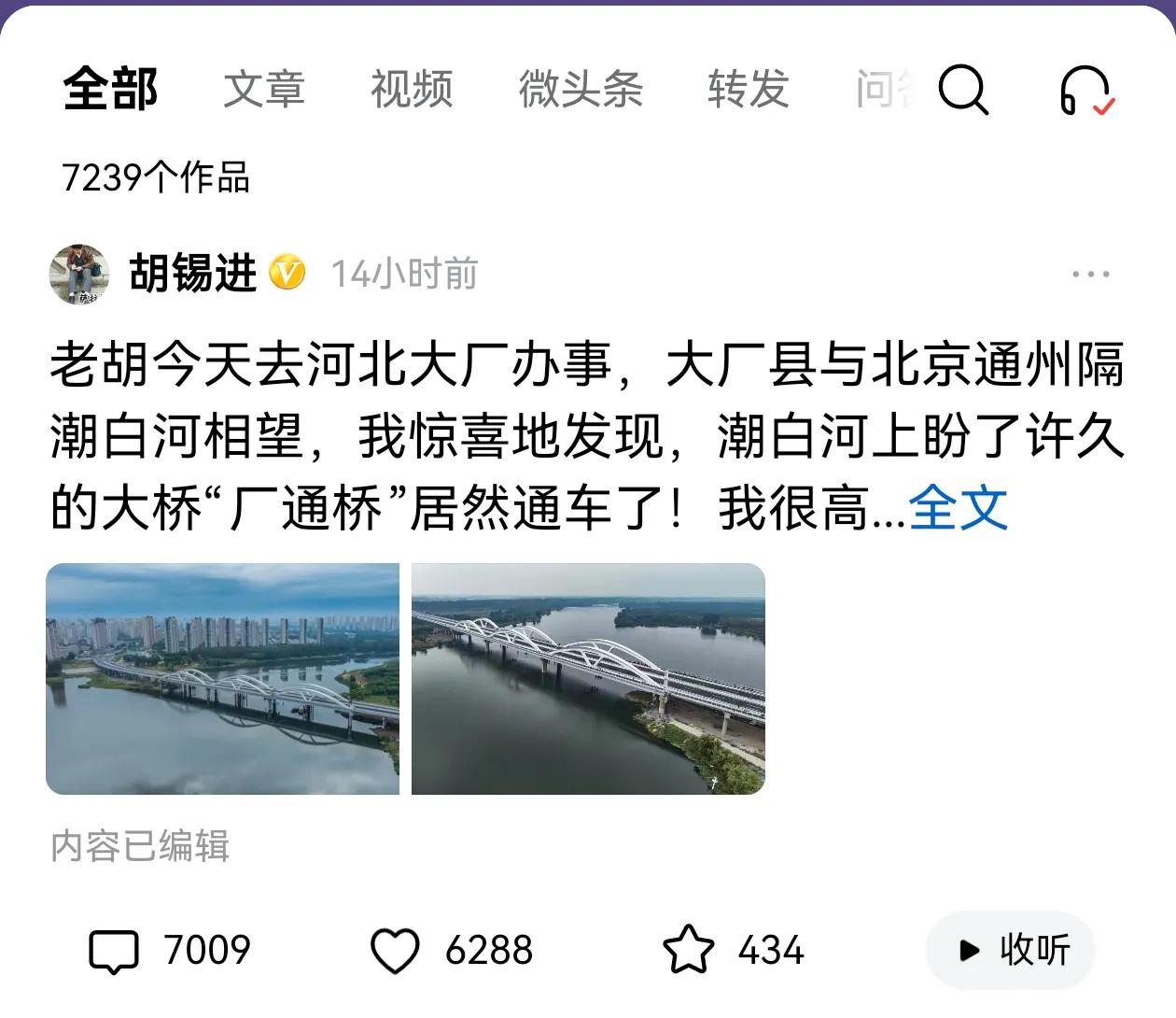 这算是个不好的消息吧？
老胡，又回来了！
#如何评价胡锡进#