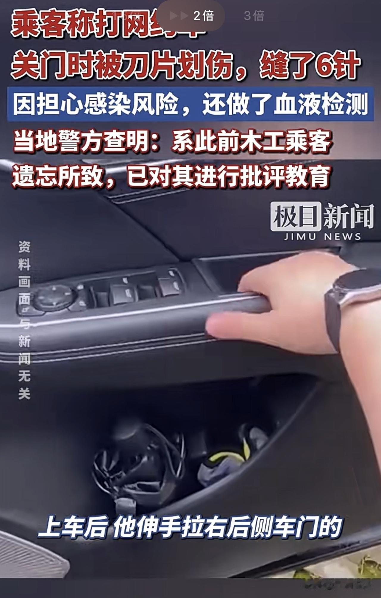 “太凶险！”四川，一男子乘坐网约车，就在拉车内门把手关门时，手指突然钻心的痛，然