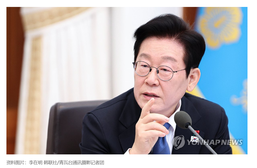 【李在明对委内瑞拉局势指示保障当地韩侨安全】（韩联社）海外新鲜事热点现场一觉醒来