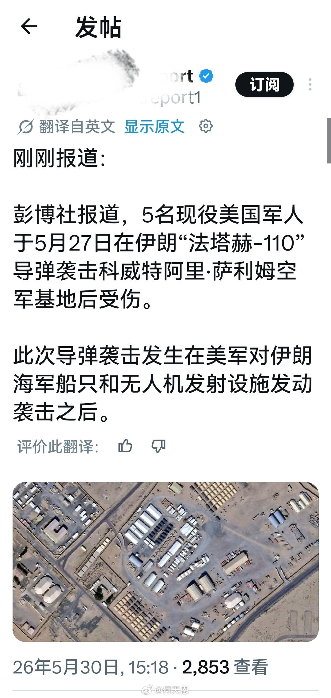 才一点点轻伤，差评海外新鲜事何天恩