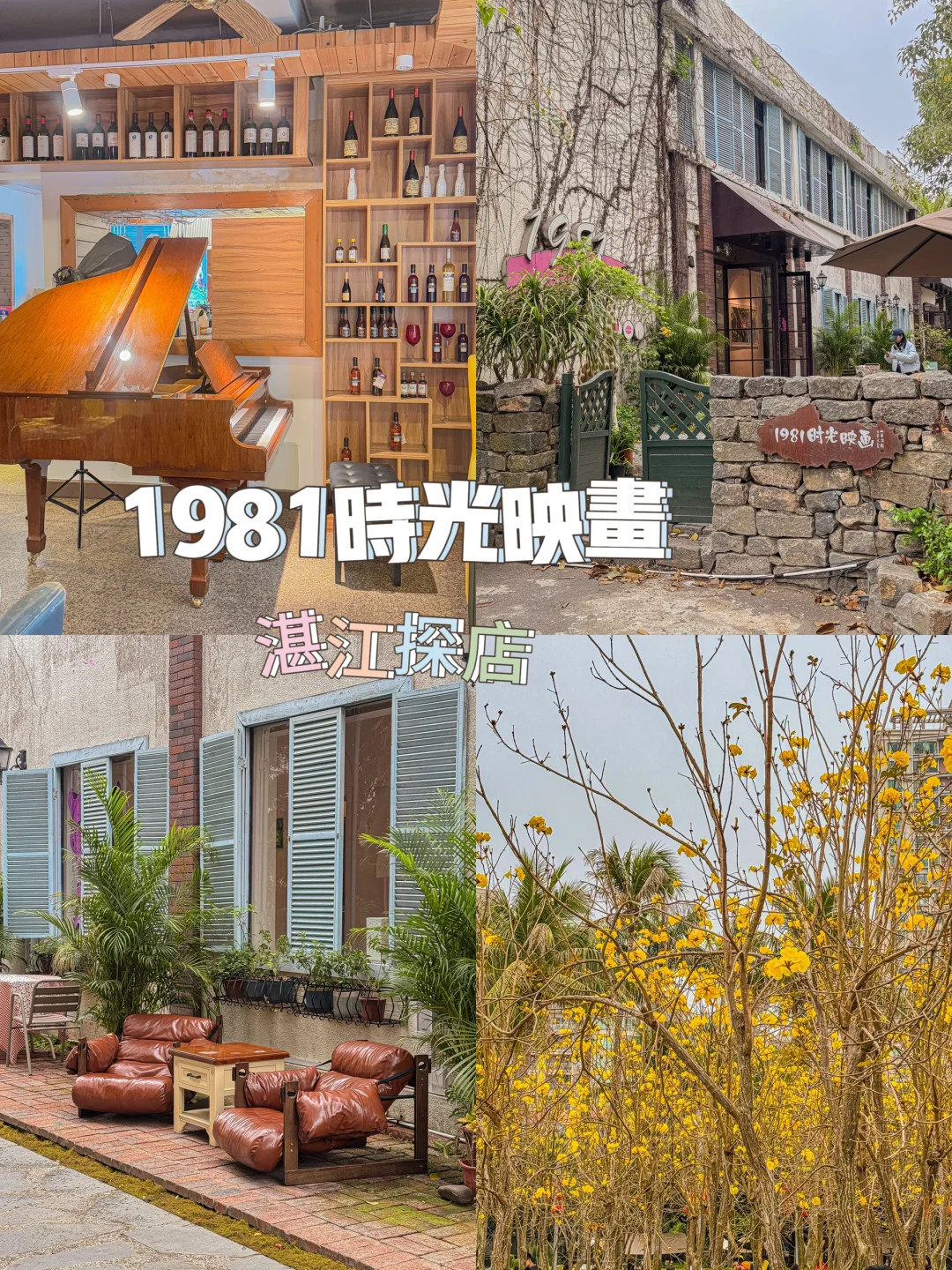 藏在城市里的复古咖啡馆，必打卡！