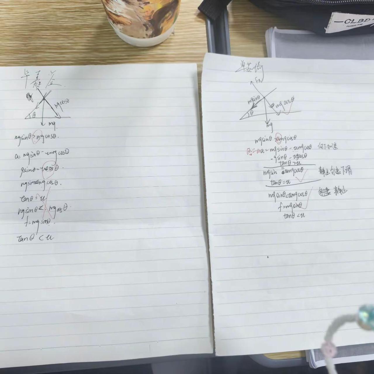 差一步美满差一步美满 高中物理