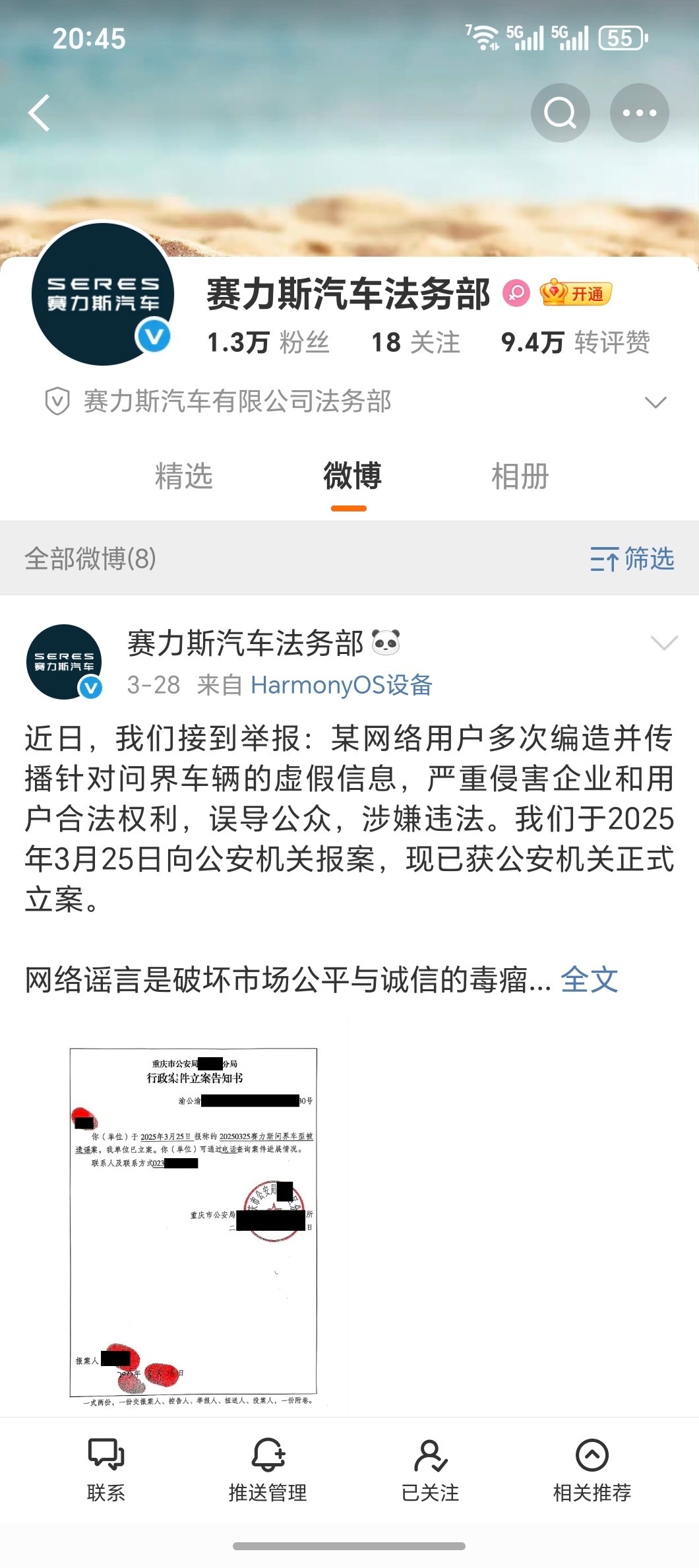 禁言Tag已经撤了 ​​​