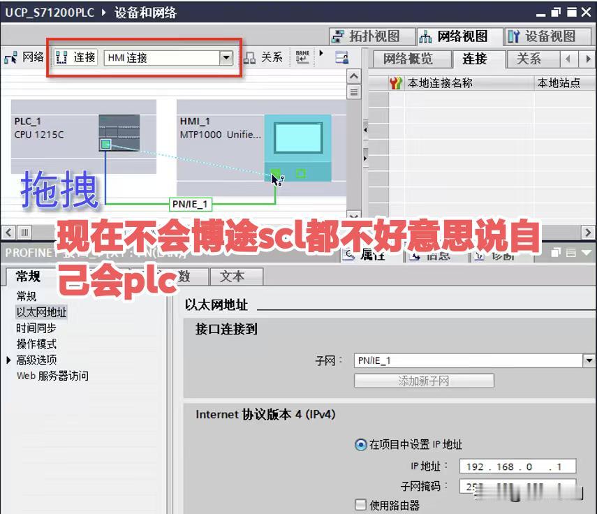 现在不会博途scl都不好意思说自己会plcplc 工控