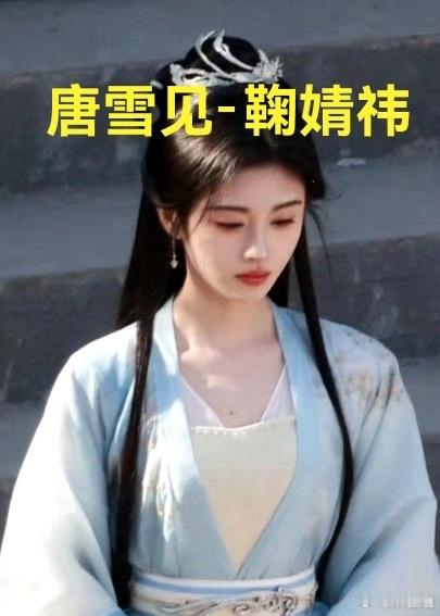 【江湖传闻】《仙剑三》预计年内翻拍主演阵容：此沙、吴希泽、鞠婧祎、杨雨潼、沈羽洁