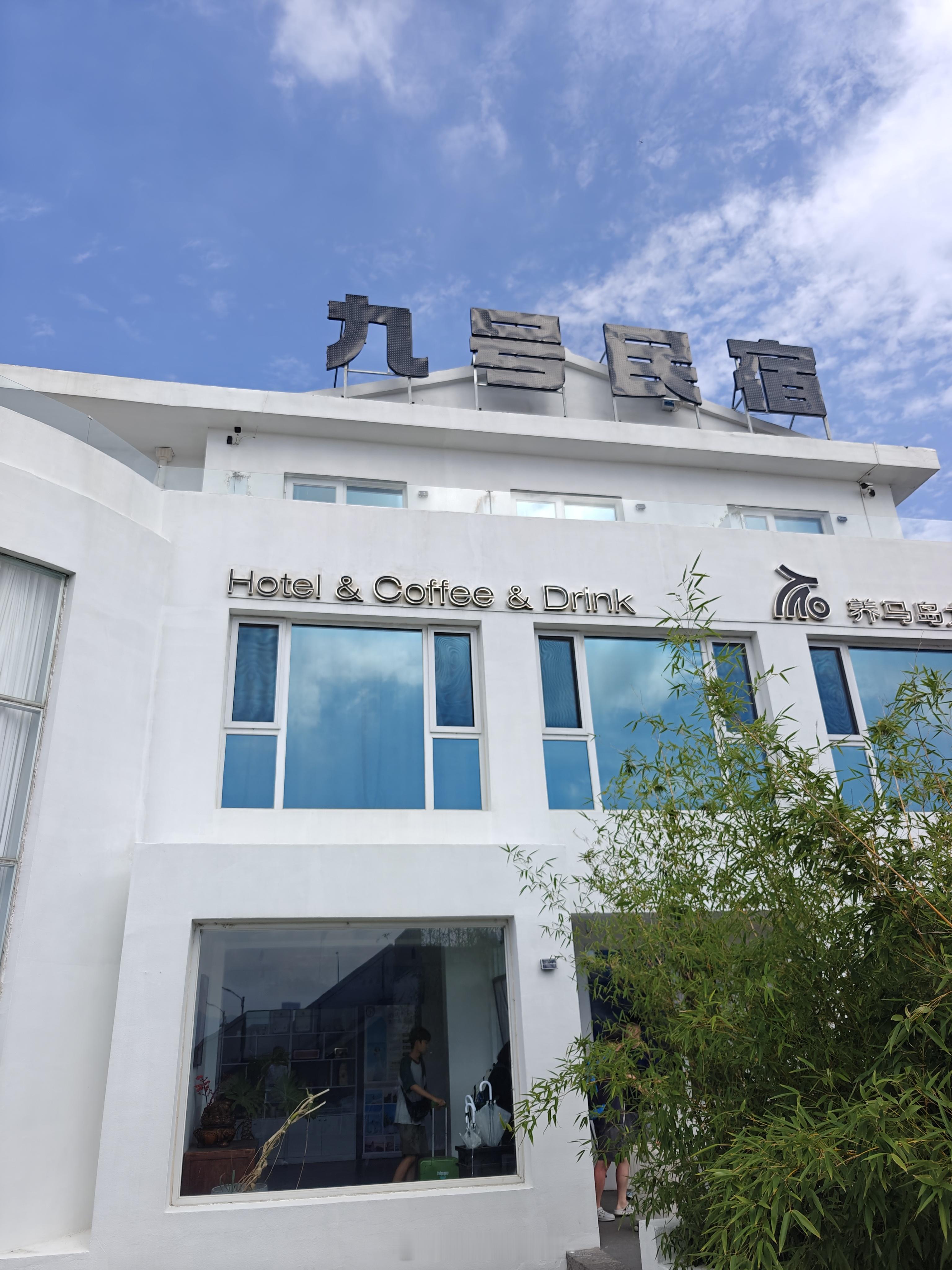 来养马岛的朋友们，一定要狠狠避雷九号民宿，虽然很想说“穷山恶水出刁民”，但显然养