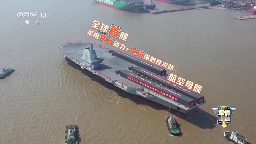 9月28日，近日，中央电视台《今日关注》节目中报道了福建舰进展情况。
福建舰什么