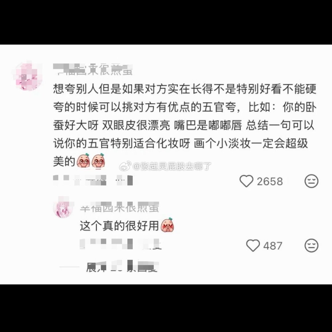 让人对你好感飙升的高情商小tips 