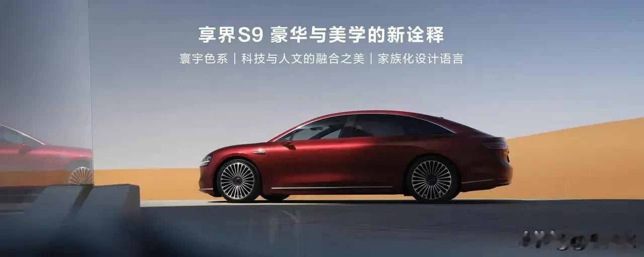 华为不得了，又出豪华车！
这次华为又添新大将，享界s9，直接干翻宝马七系，奥迪a