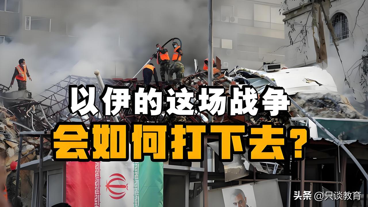 美军会派出地面部队入侵伊朗吗？
       美以选择在谈判期间对伊朗动武，且精