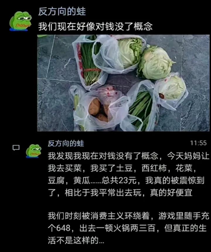 我们现在好像对钱没了概念