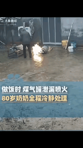 震惊！80岁奶奶临危不乱，煤气罐泄漏引发大火，她一招救全家，500字讲述感人瞬间